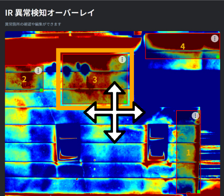 異常範囲の編集